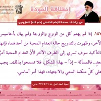 نصائح للمتزوجين حديثا (انطلاقة المودة)
